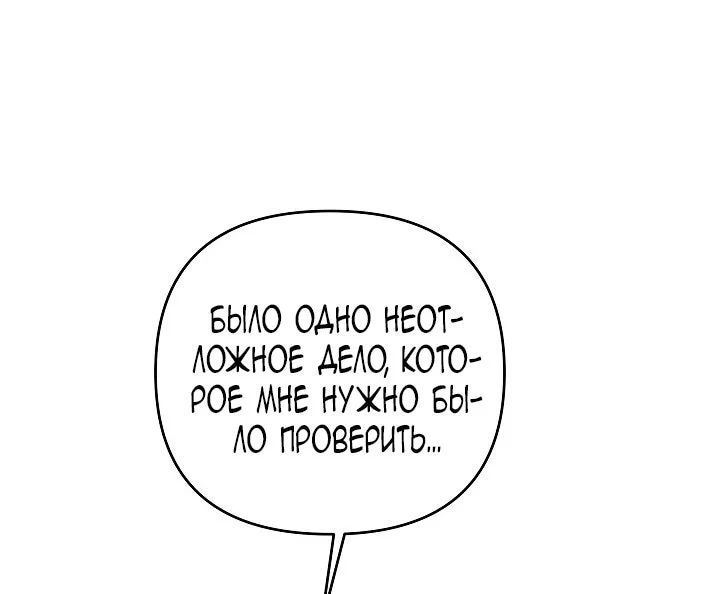 Я стала фальшивым принцем — Том 1. Глава 12 — страница 25