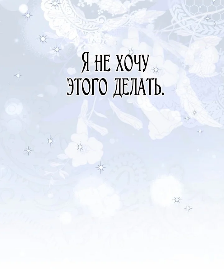 Я стала фальшивым принцем — Том 1. Глава 12 — страница 35