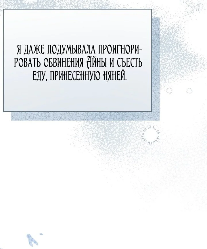 Я стала фальшивым принцем — Том 1. Глава 12 — страница 30