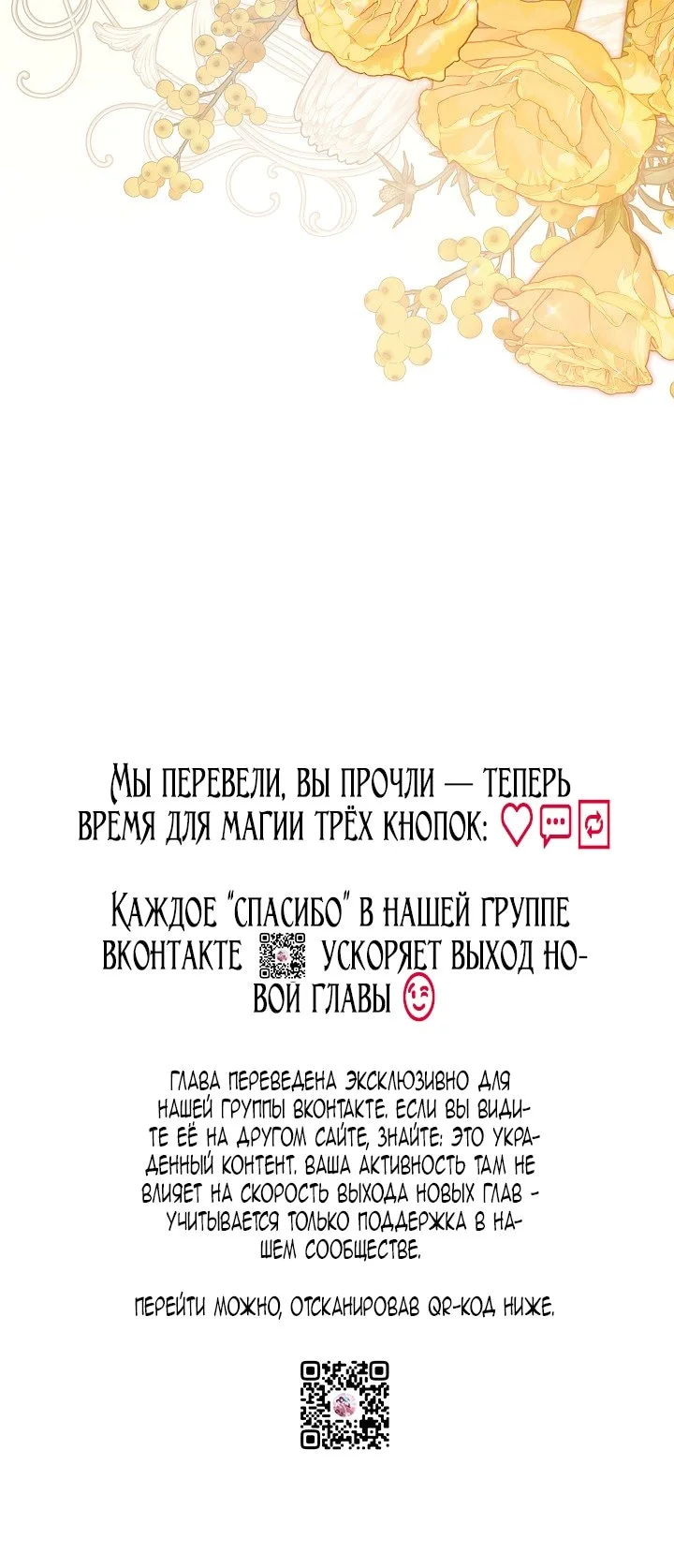 Я стала фальшивым принцем — Том 1. Глава 12 — страница 97