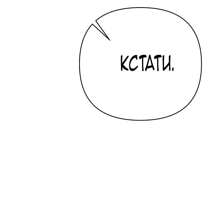Я стала фальшивым принцем — Том 1. Глава 12 — страница 76