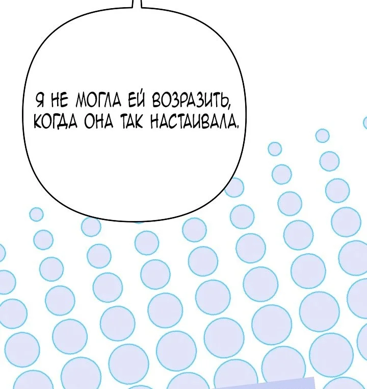 Я стала фальшивым принцем — Том 1. Глава 12 — страница 4