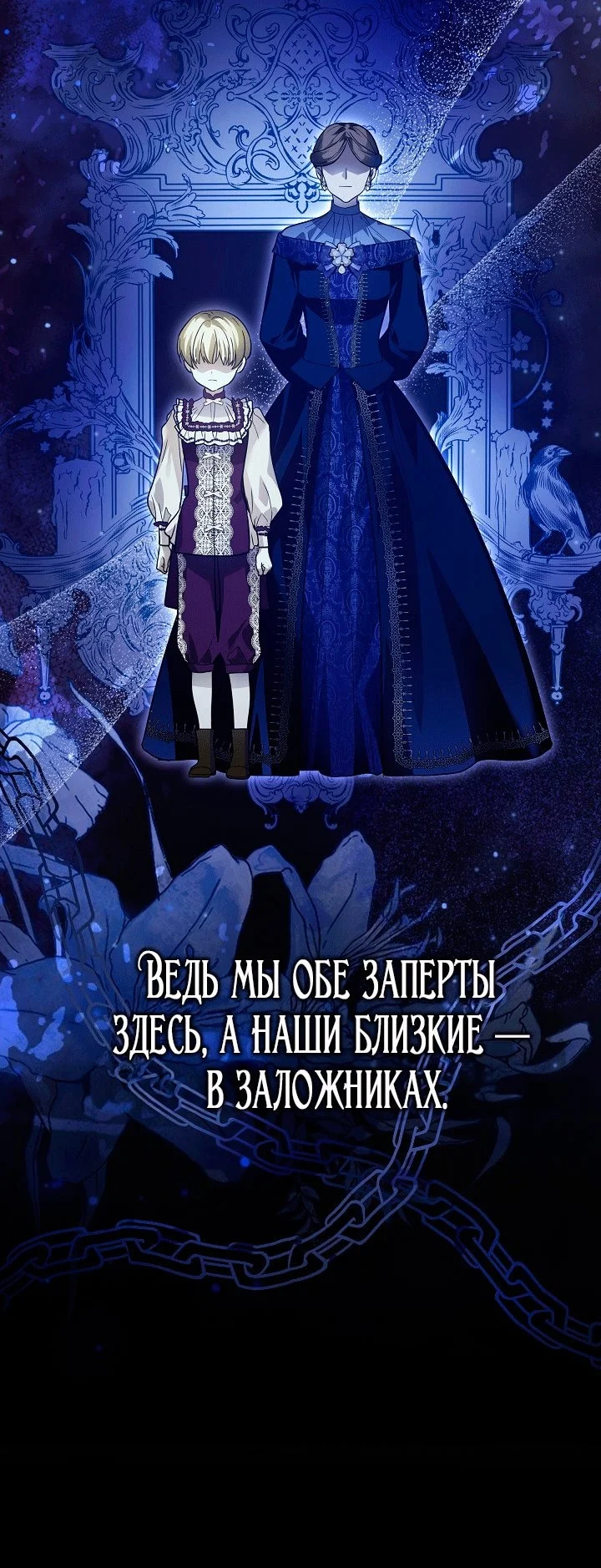 Я стала фальшивым принцем — Том 1. Глава 12 — страница 15