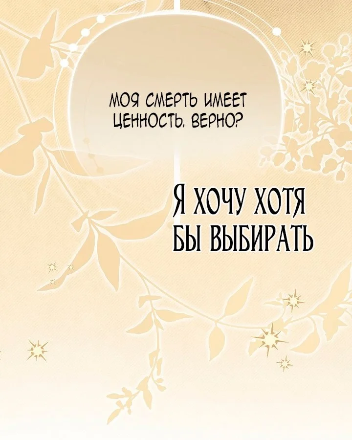 Я стала фальшивым принцем — Том 1. Глава 12 — страница 43