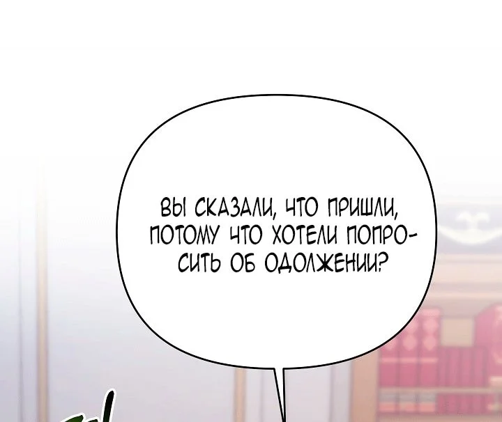 Я стала фальшивым принцем — Том 1. Глава 12 — страница 27