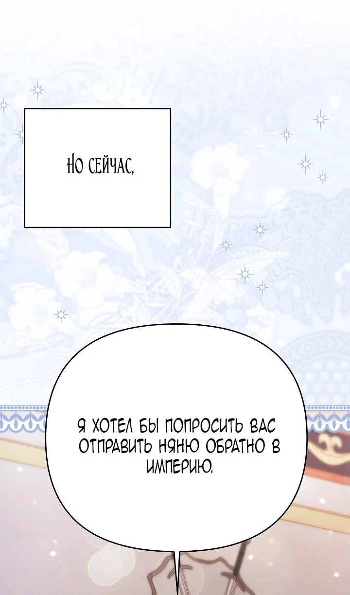 Я стала фальшивым принцем — Том 1. Глава 12 — страница 33