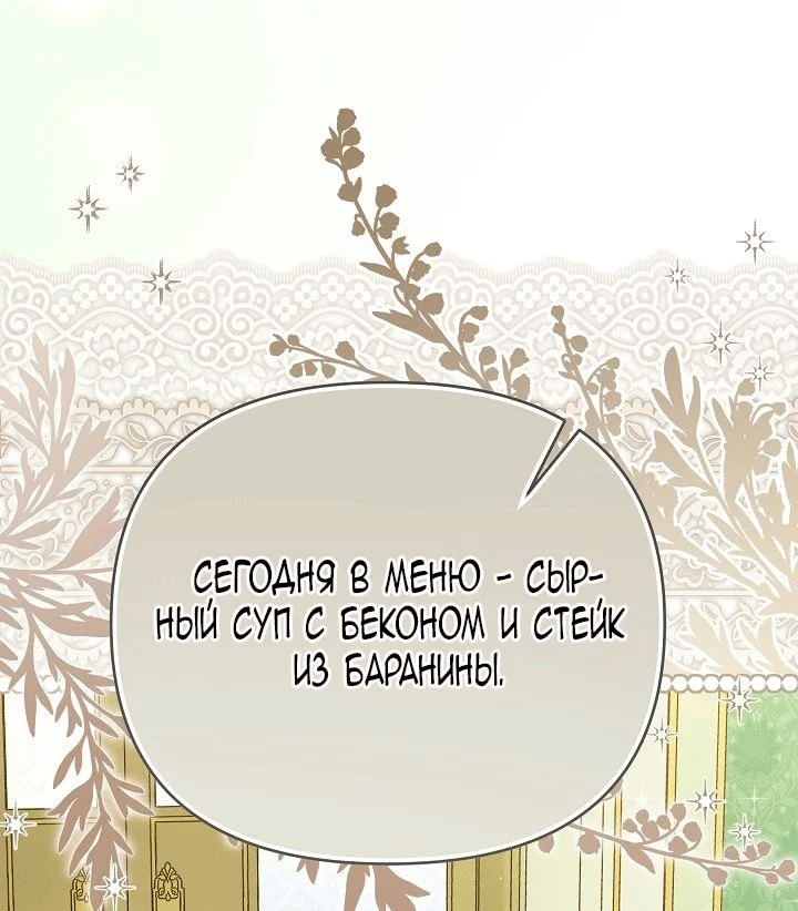Я стала фальшивым принцем — Том 1. Глава 11 — страница 61
