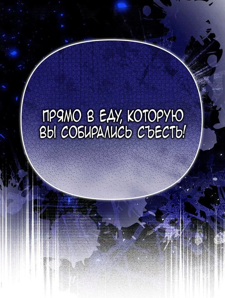 Я стала фальшивым принцем — Том 1. Глава 11 — страница 86