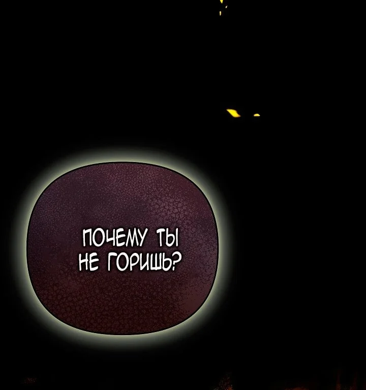 Я стала фальшивым принцем — Том 1. Глава 11 — страница 30