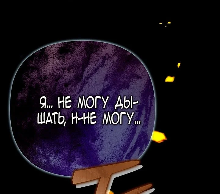 Я стала фальшивым принцем — Том 1. Глава 11 — страница 36