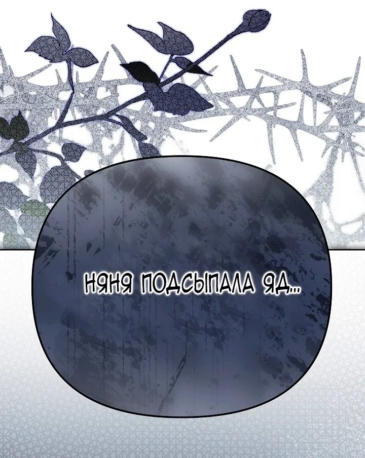Я стала фальшивым принцем — Том 1. Глава 11 — страница 83