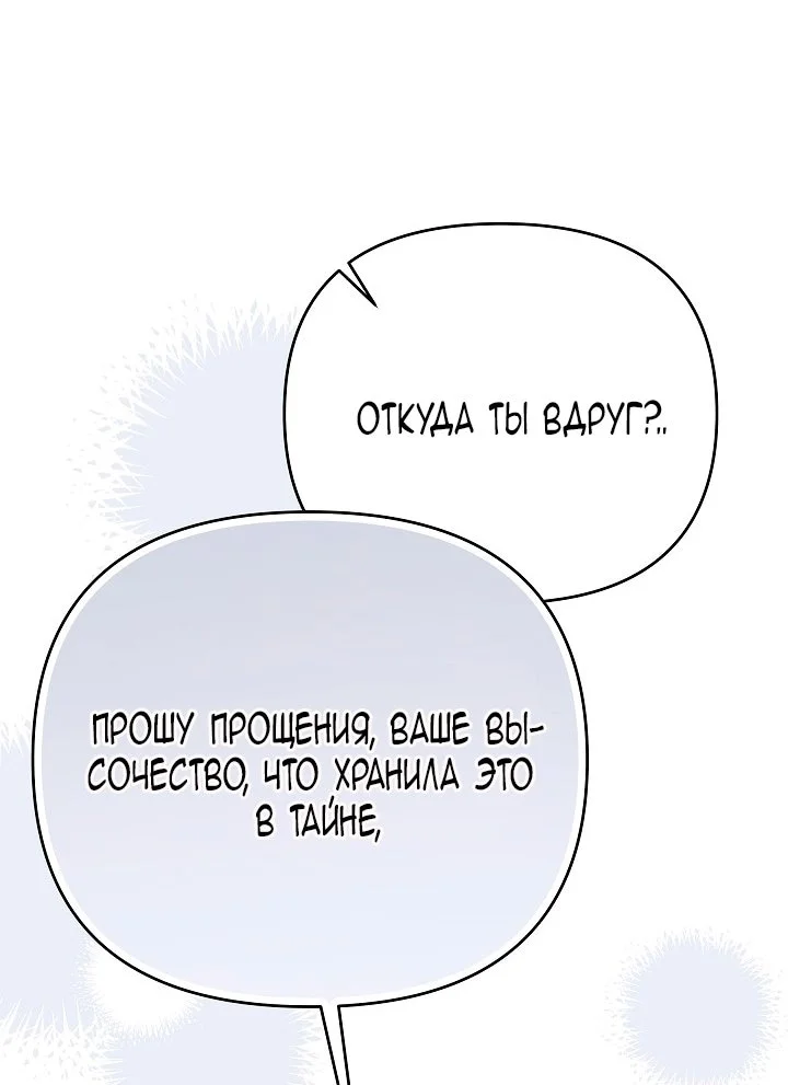Я стала фальшивым принцем — Том 1. Глава 11 — страница 79