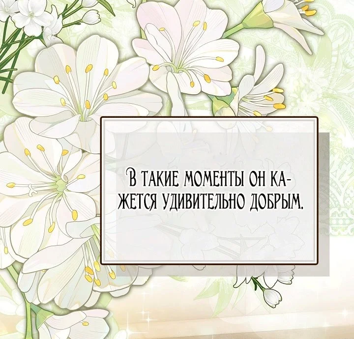 Я стала фальшивым принцем — Том 1. Глава 5 — страница 45