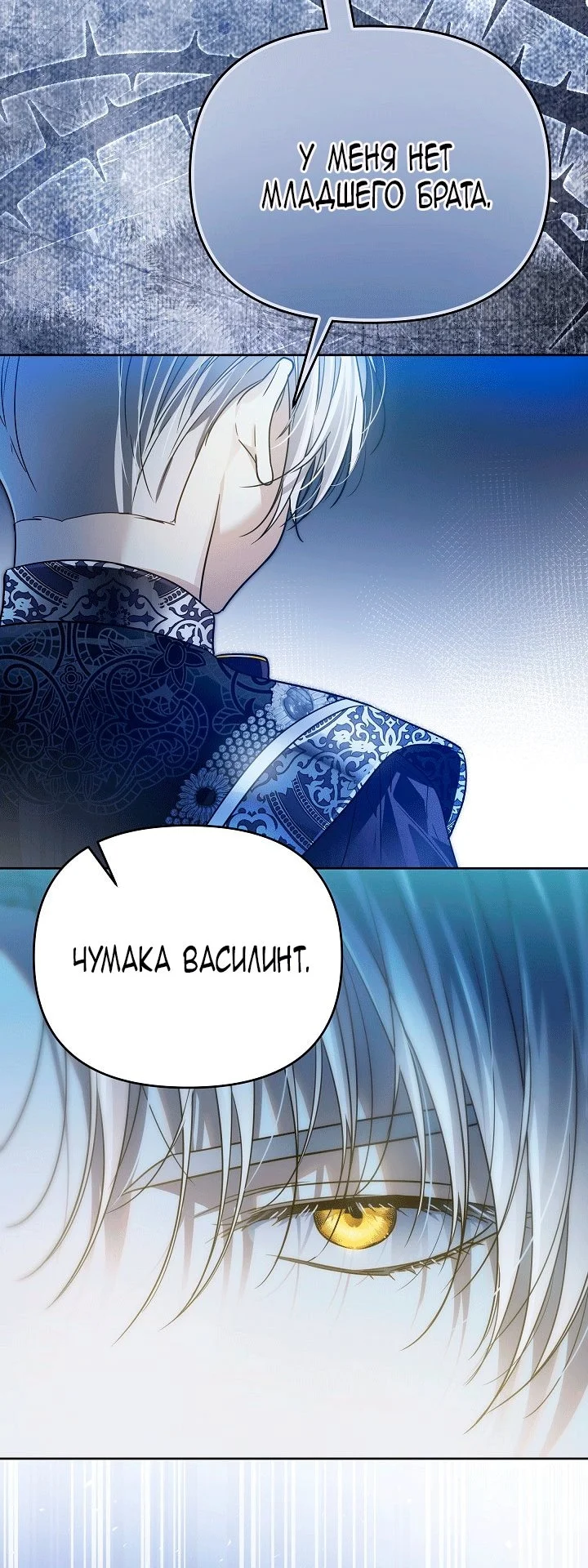 Я стала фальшивым принцем — Том 1. Глава 5 — страница 10