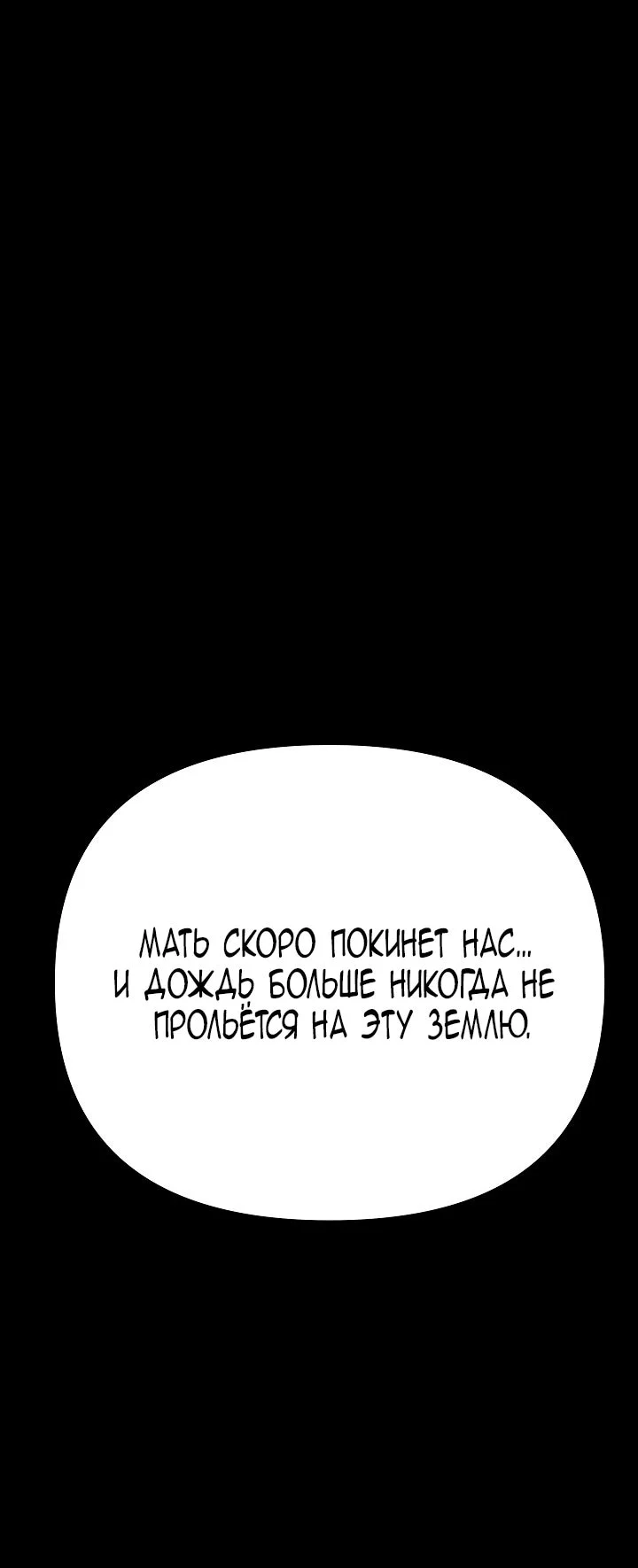 Я стала фальшивым принцем — Том 1. Глава 5 — страница 15