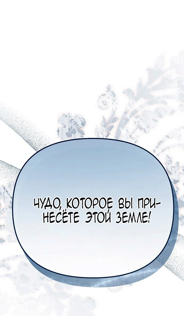 Я стала фальшивым принцем — Том 1. Глава 5 — страница 96