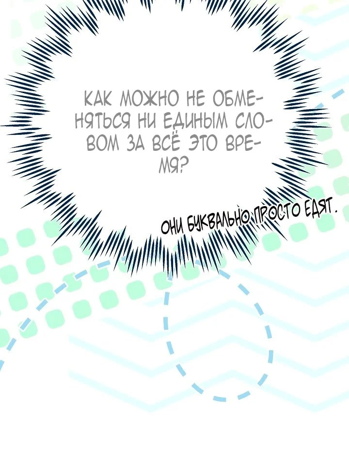 Я стала фальшивым принцем — Том 1. Глава 5 — страница 35