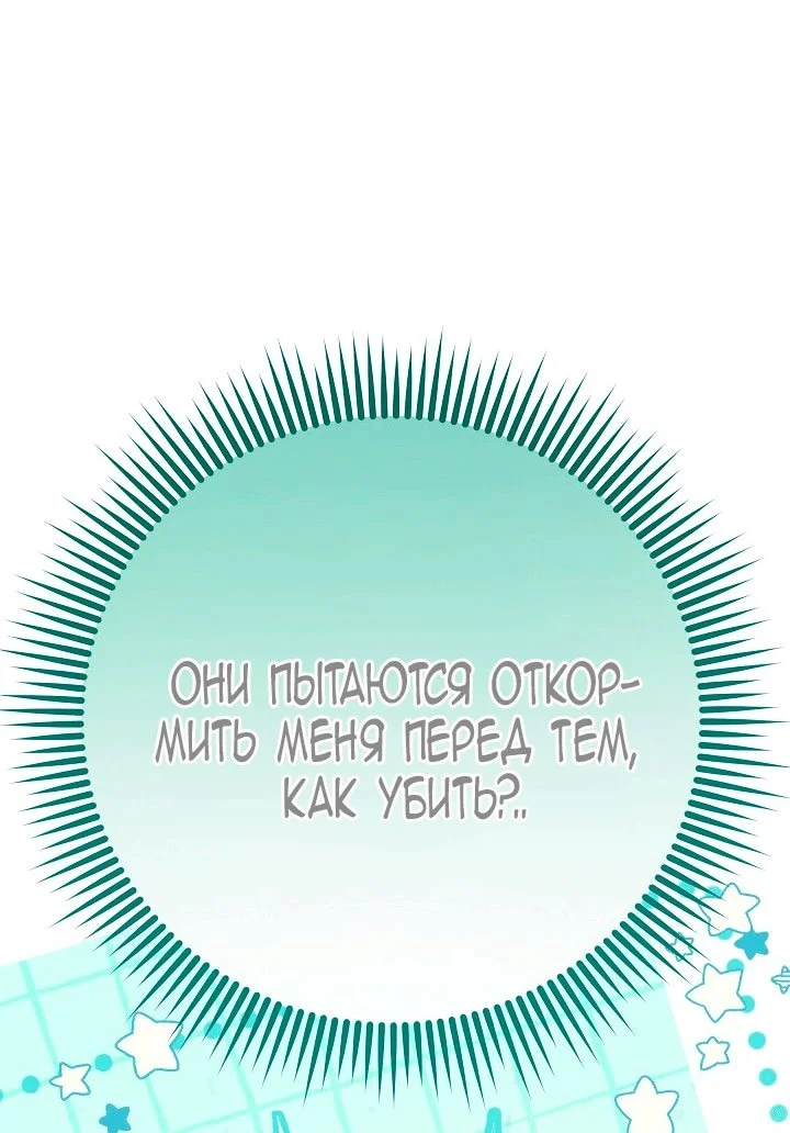 Я стала фальшивым принцем — Том 1. Глава 5 — страница 37