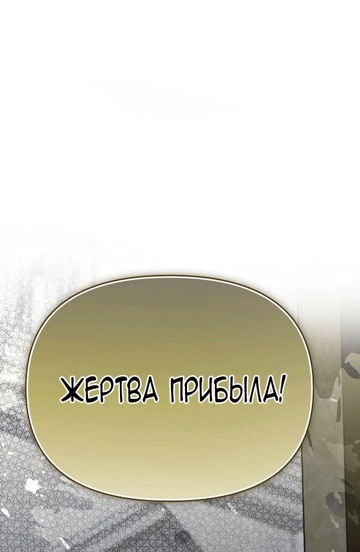 Я стала фальшивым принцем — Том 1. Глава 5 — страница 56