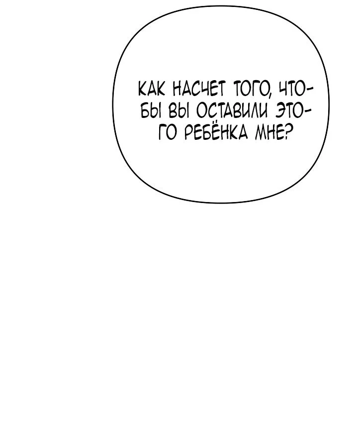 Я стала фальшивым принцем — Том 1. Глава 3 — страница 61