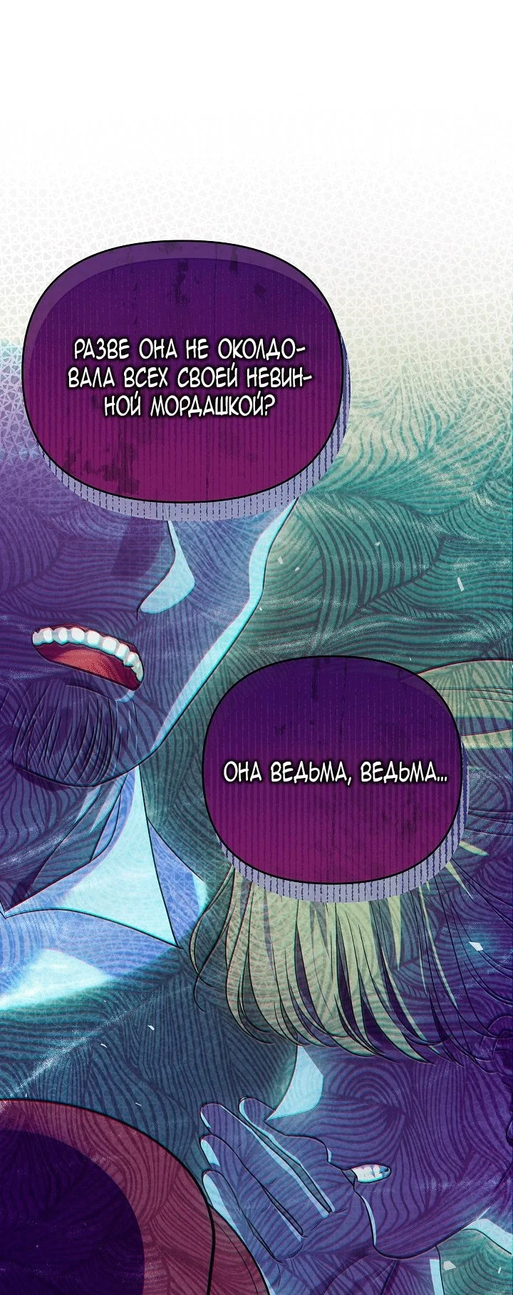 Я стала фальшивым принцем — Том 1. Глава 3 — страница 95