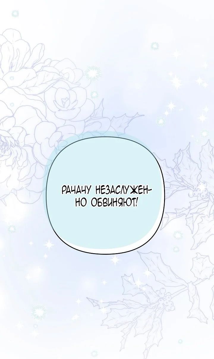 Я стала фальшивым принцем — Том 1. Глава 3 — страница 78