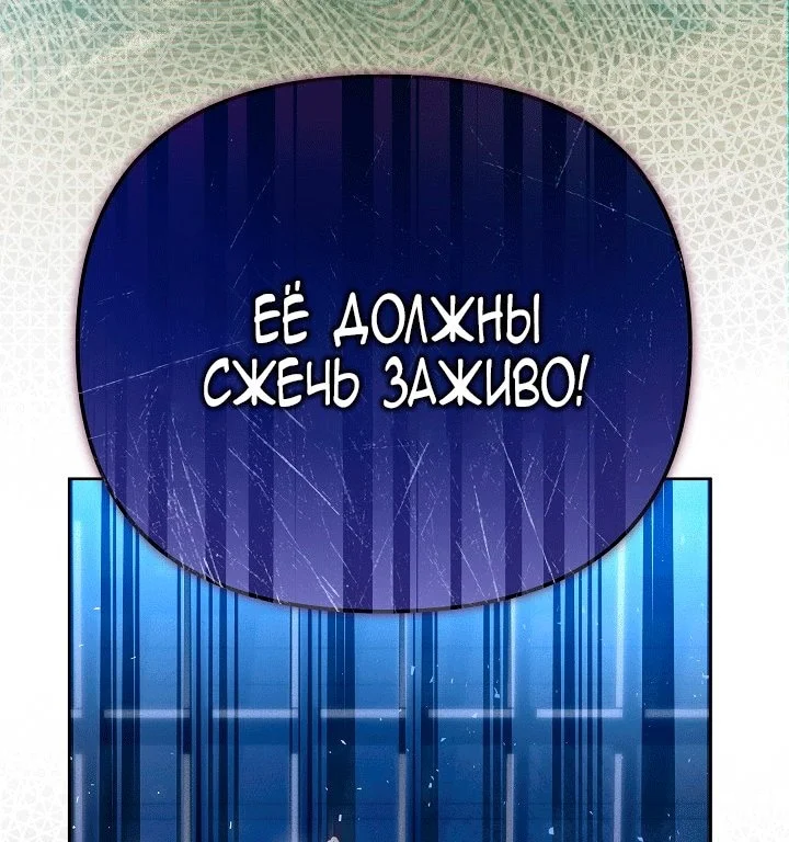 Я стала фальшивым принцем — Том 1. Глава 3 — страница 98