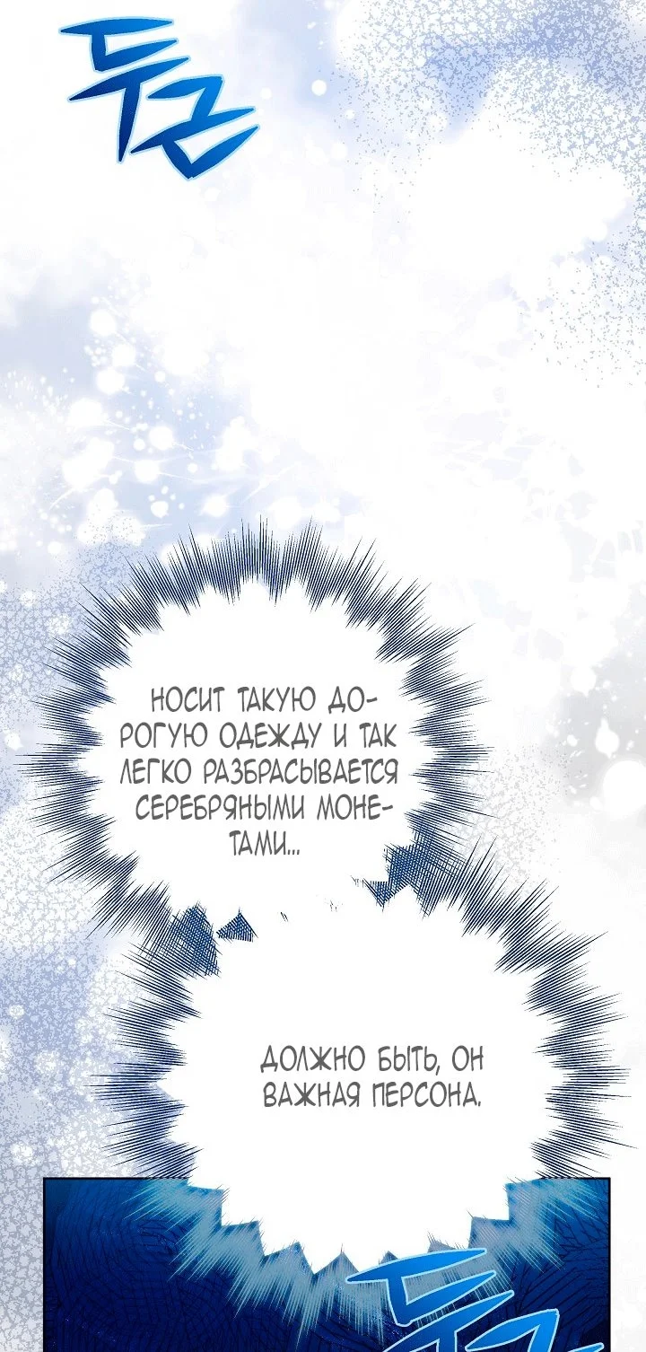 Я стала фальшивым принцем — Том 1. Глава 3 — страница 66