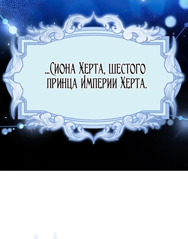 Я стала фальшивым принцем — Том 1. Глава 3 — страница 35
