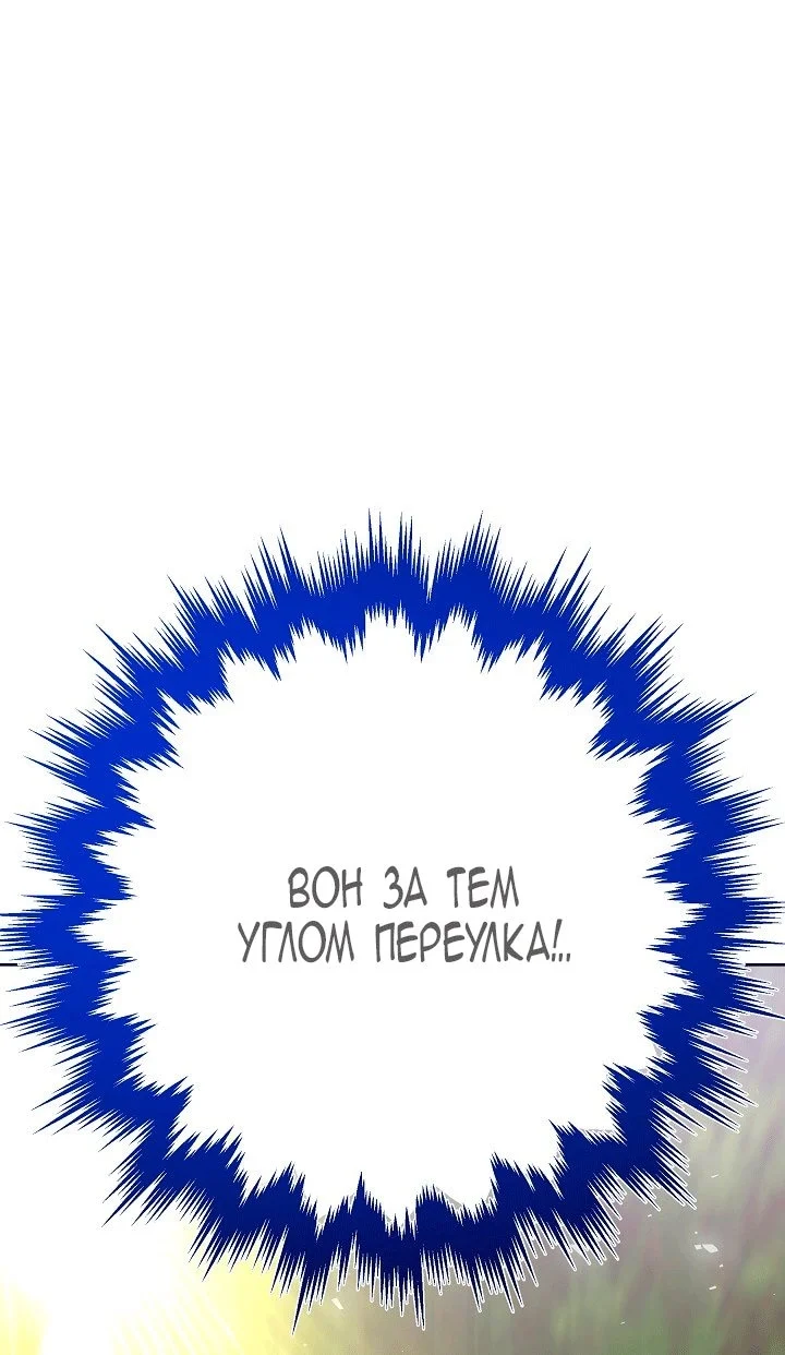 Я стала фальшивым принцем — Том 1. Глава 3 — страница 51