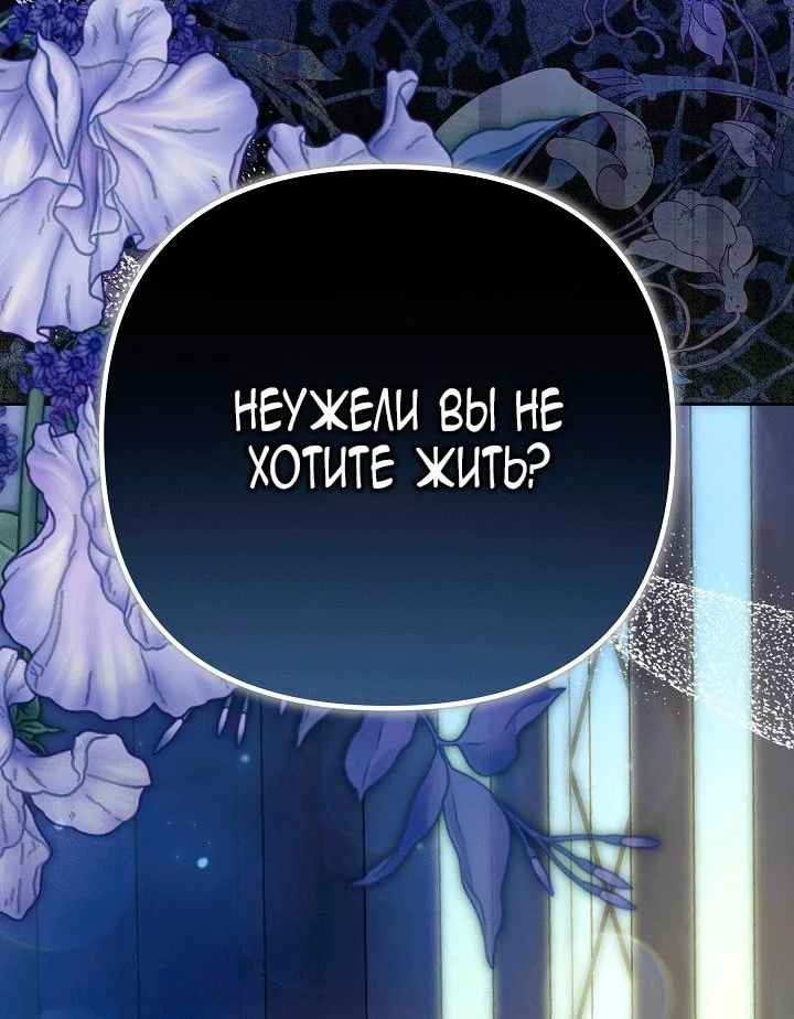 Я стала фальшивым принцем — Том 1. Глава 3 — страница 3