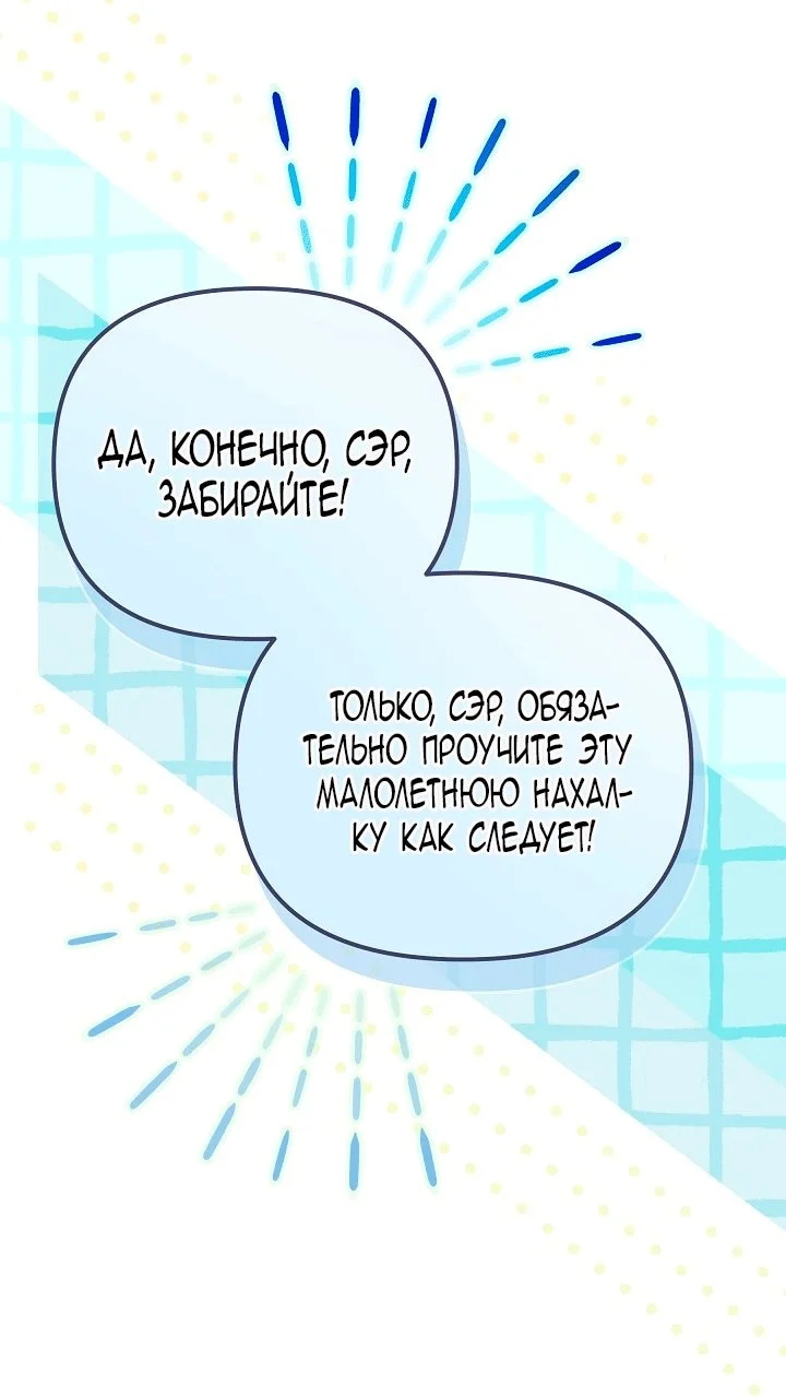 Я стала фальшивым принцем — Том 1. Глава 3 — страница 63