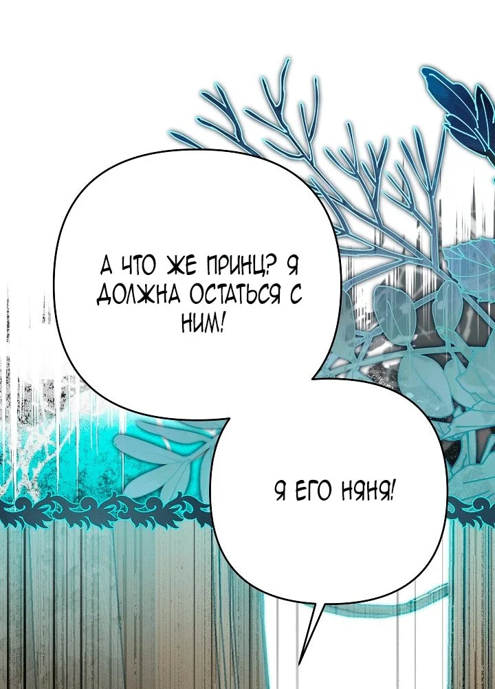 Я стала фальшивым принцем — Том 1. Глава 13 — страница 23