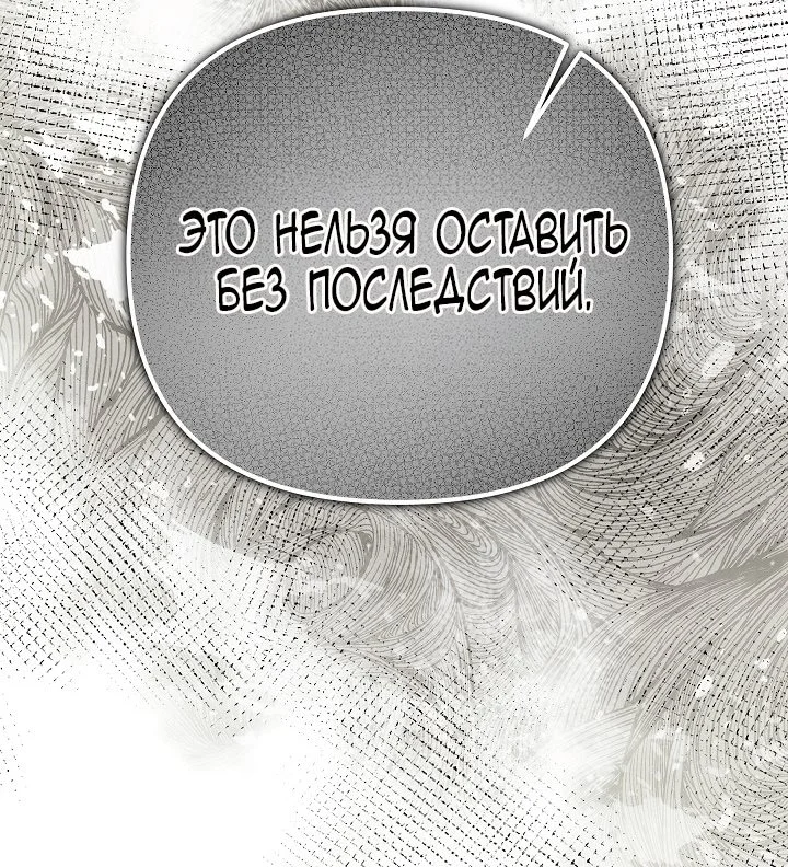 Я стала фальшивым принцем — Том 1. Глава 13 — страница 40
