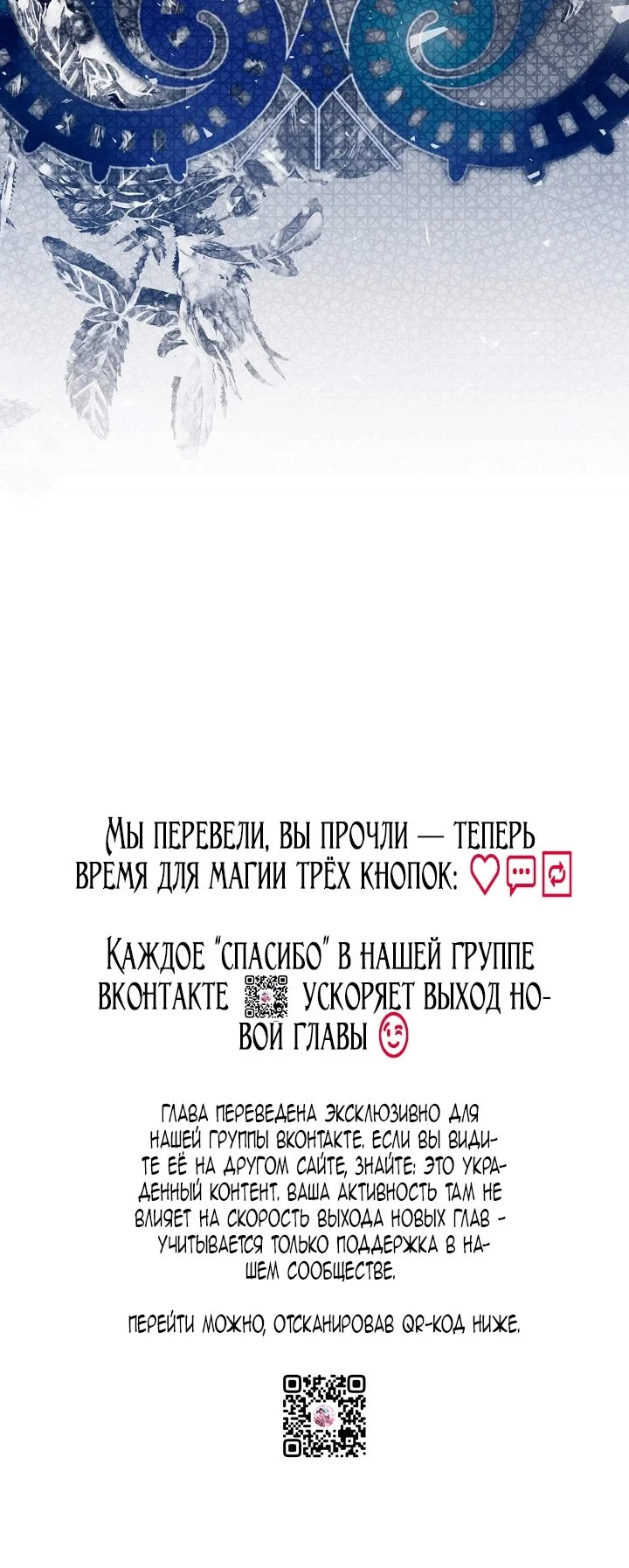 Я стала фальшивым принцем — Том 1. Глава 13 — страница 95