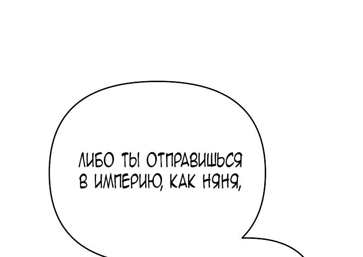 Я стала фальшивым принцем — Том 1. Глава 13 — страница 71