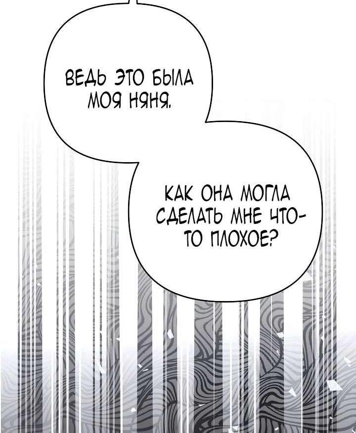 Я стала фальшивым принцем — Том 1. Глава 13 — страница 79