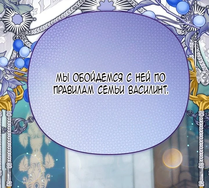 Я стала фальшивым принцем — Том 1. Глава 13 — страница 47