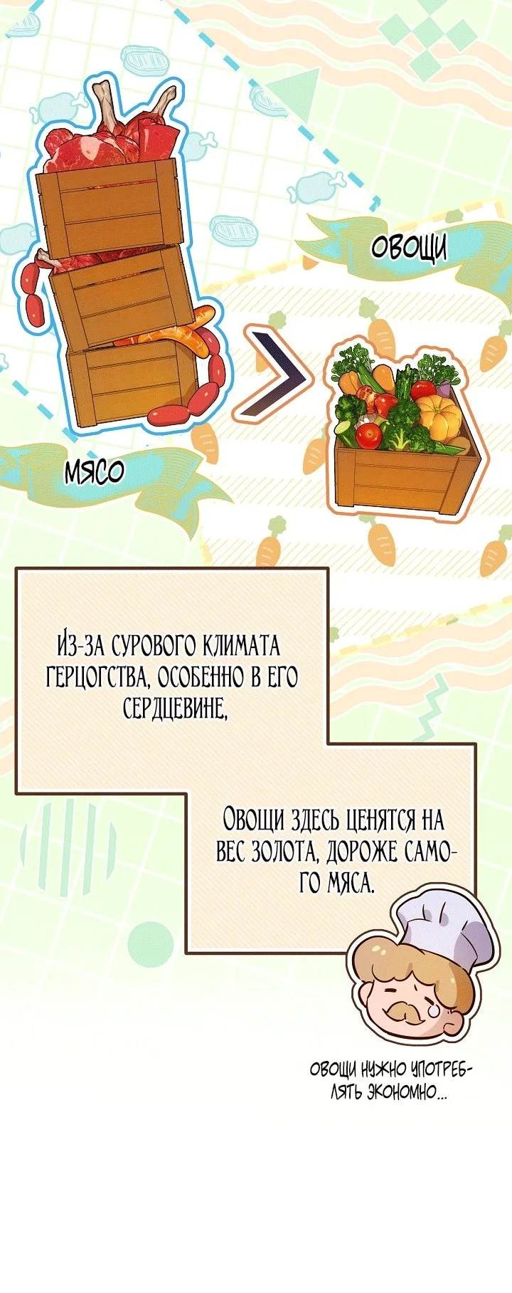 Я стала фальшивым принцем — Том 1. Глава 4 — страница 8