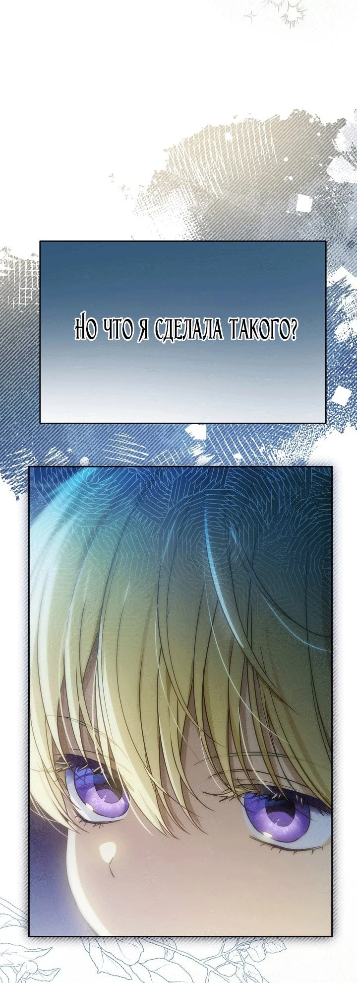Я стала фальшивым принцем — Том 1. Глава 4 — страница 55