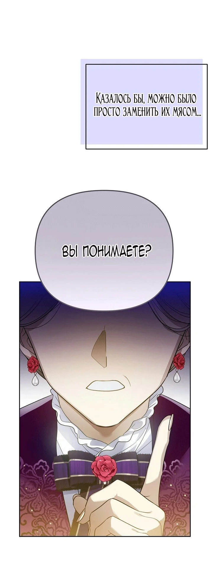 Я стала фальшивым принцем — Том 1. Глава 4 — страница 9