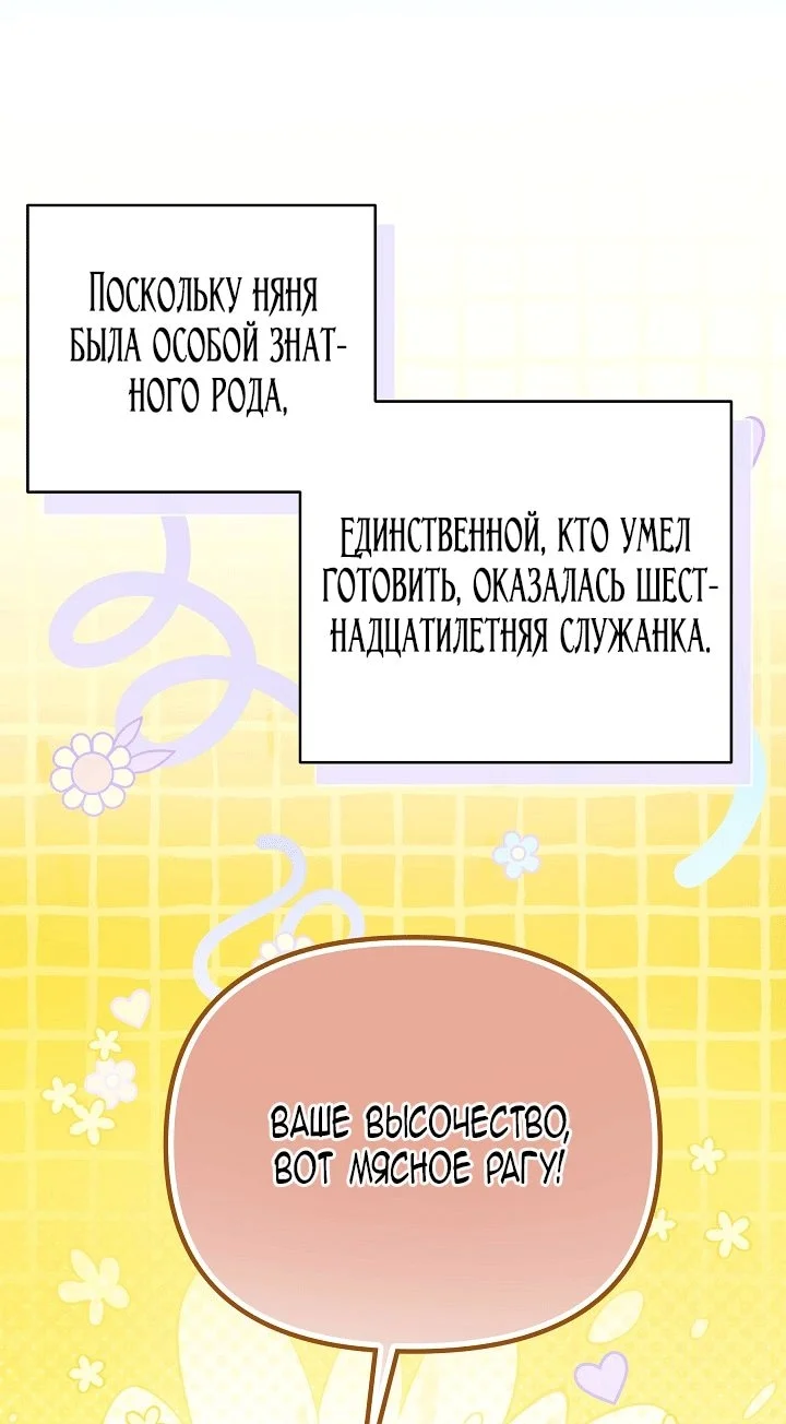 Я стала фальшивым принцем — Том 1. Глава 4 — страница 17