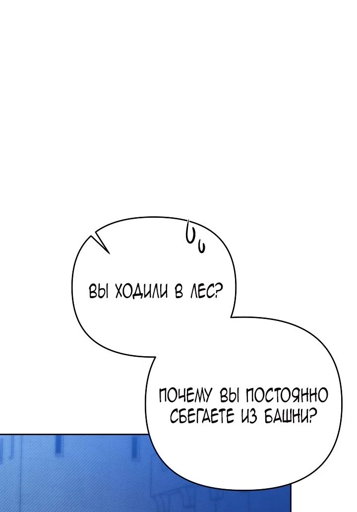 Я стала фальшивым принцем — Том 1. Глава 4 — страница 85