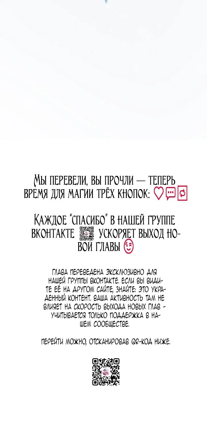 Я стала фальшивым принцем — Том 1. Глава 4 — страница 95