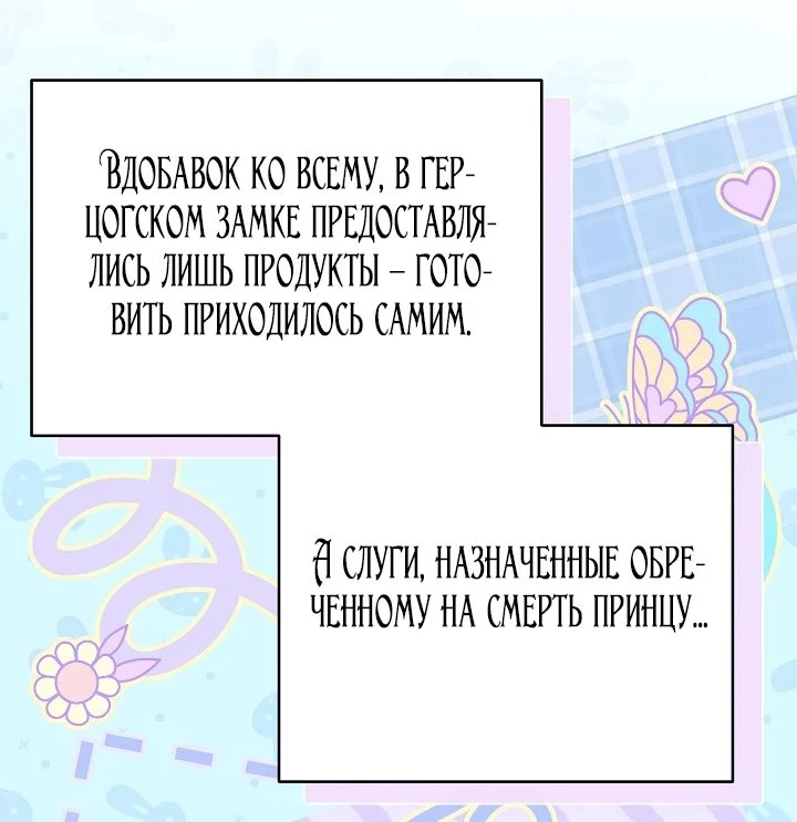 Я стала фальшивым принцем — Том 1. Глава 4 — страница 15