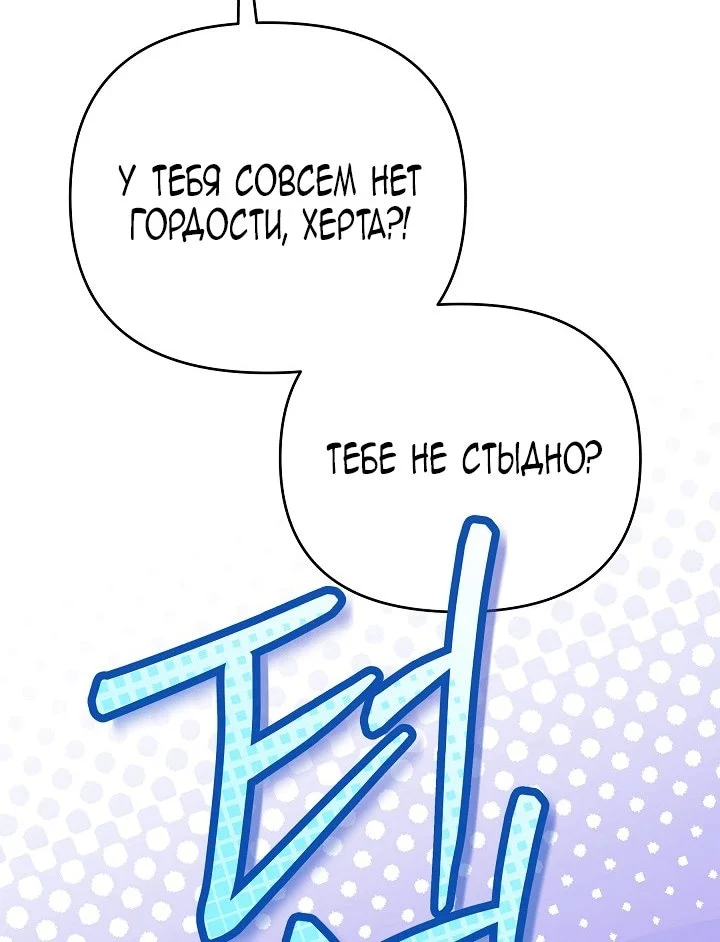 Я стала фальшивым принцем — Том 1. Глава 4 — страница 66
