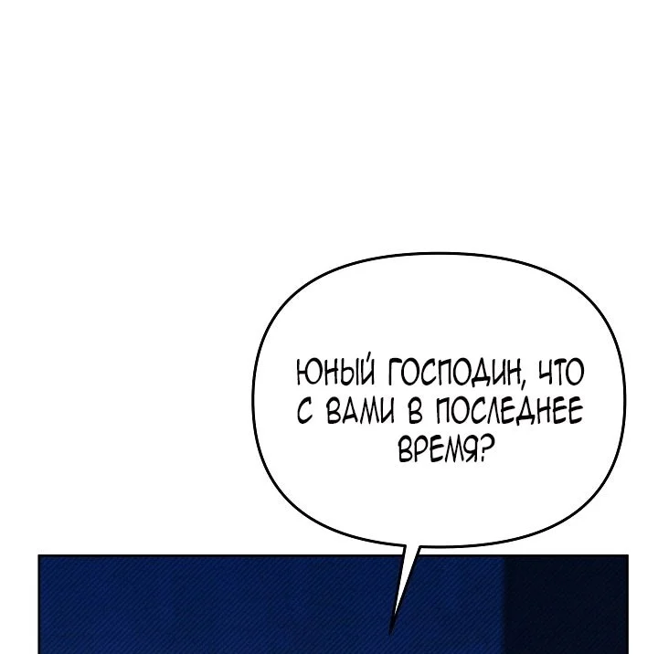 Я стала фальшивым принцем — Том 1. Глава 4 — страница 87