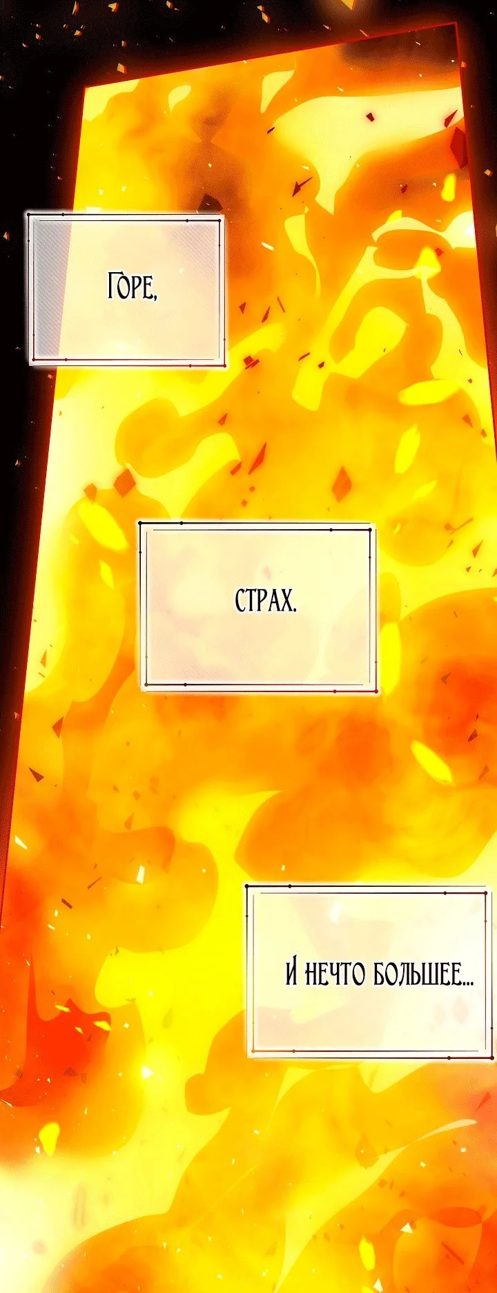 Я стала фальшивым принцем — Том 1. Глава 19 — страница 18