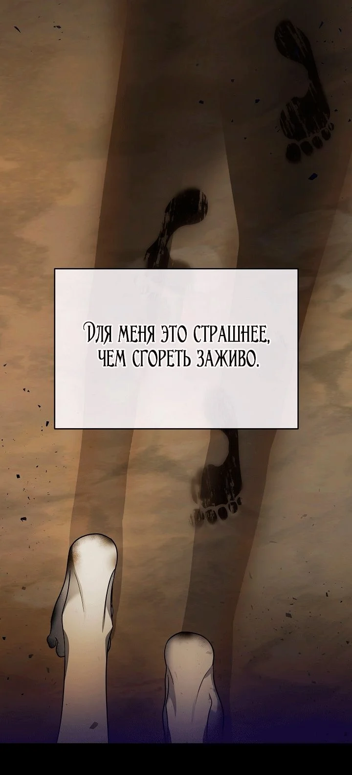 Я стала фальшивым принцем — Том 1. Глава 19 — страница 47