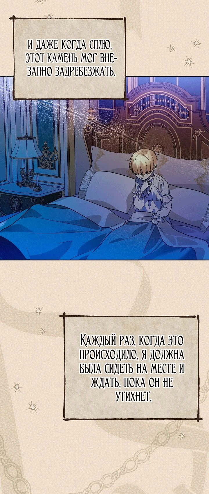 Я стала фальшивым принцем — Том 1. Глава 19 — страница 29